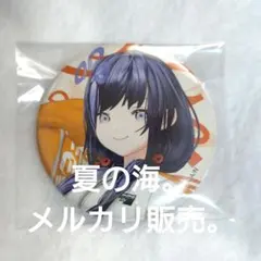 バジル❁プロフ必読 必ず呼んでください様 リクエスト 2点 まとめ商品