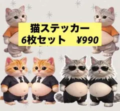 6点セット　お腹ぷにぷにシール　スクイーズ　3D 立体シール　猫　まとめ売り