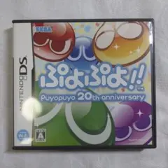 ぷよぷよ