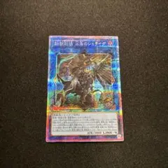 遊戯王　鉄獣戦線 凶鳥のシュライグ　トライブリゲード　プリシク　プリズマ
