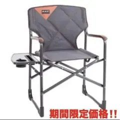 新品】マックスポーツ ディレクターズチェア ひじ掛け付き 折りたたみ