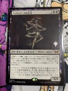 2026年最新】ベイルマークの大主の人気アイテム - メルカリ