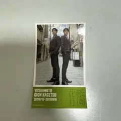 ダイタク　ポストカード　ステッカー ダイタク ポストカード ステッカー ダイタクの芸人ステッカー