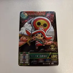 ワンピース　ワンピートレジャーワールド　チョッパー