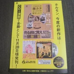 2026年最新】マキシマムザホルモン ポスターの人気アイテム - メルカリ