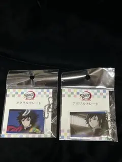 鬼滅の刃 冨岡義勇 全集中展 アクリルプレート