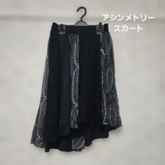 ◆まとめ買い値引き【】アシンメトリースカート