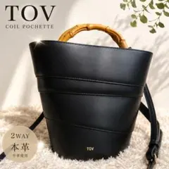 TOV トーヴ 2WAY バッグ バンブーハンドル ショルダー ブラック 本革 