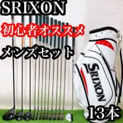 EM6 スリクソン 初心者オススメ ゴルフクラブ メンズセット 右利き 13