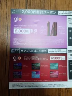 glo グロー　ヒーロ/ヒーロ・プラス　本体割引券　ヴァルト　サンプル引換券