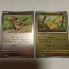 ポケモンカード　ピカチュウ　モンスターボールミラー