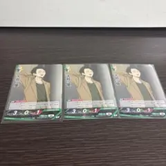 ハイキュー!!バボカ 大将優 3枚セット