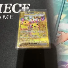 ピカチュウex 超電ブレイカー