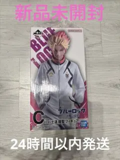 ブルーロック 一番くじ C賞 士道龍聖 フィギュア
