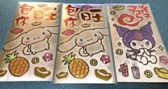 サンリオ お年玉袋 ポチ袋 台湾限定 シナモロール クロミ 3枚セット