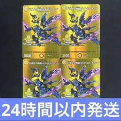白騎士の精霊HEAVENキッド　ヘブンキッド　MAXレア デュエキング 4枚⑦