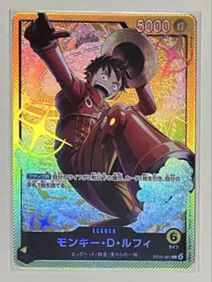ST29-001 モンキー・D・ルフィ L リーダーカード