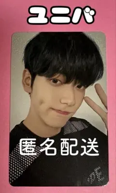 TXT  スビン  トレカ  SANCTUARY  ユニバ特典