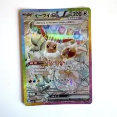 2025年最新】イーブイex(にじいろDNA)の人気アイテム - メルカリ