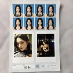 seju 証明写真 紗和 - メルカリ