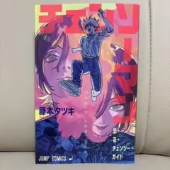 チェンソーマン　映画特典