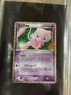極美品】ミュウツーEX プロモカードパック 25th ANNIVERSARY - メルカリ