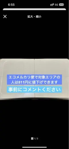 2026年最新】エコメルカリ便利用な方限定の価格となりますの人気