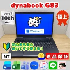 dynabook T6【8世代 i7｜SSD512GB｜RAM16GB｜BD】 - メルカリ