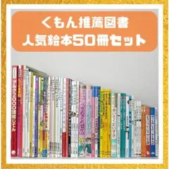 まんがで読破 50冊セット 非 全巻 名作・古典 漫画で読破 - メルカリ