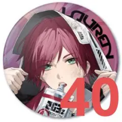 オーロラ缶バッチ ローレン・イロアス 40個