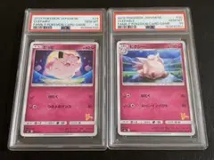 2026年最新】ポケモンカード ピッピ psa10の人気アイテム - メルカリ