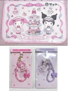 未開封品　 サンリオ当たりくじ　3点セット　 マイメロディ　クロミ
