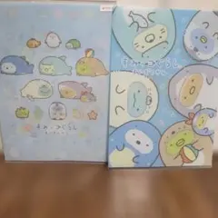 すみっコぐらし 水族館クリアファイル 2枚セット