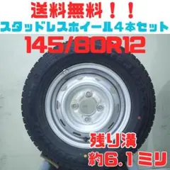 A849【送料無料】スタッドレスタイヤホイール4本セット 155/80R14