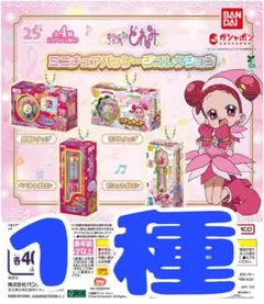 おジャ魔女どれみ ミニチュアパッケージコレクション ガチャ 1種