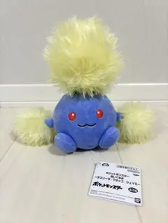 ポケットモンスター　ぬいぐるみ　ワタッコ