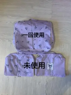 クロミ トラベルインナーケース 3点セット トラベルポーチ 出張 宿泊 旅行