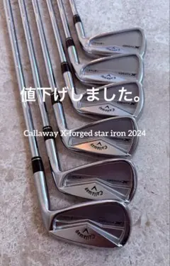 値下げ！キャロウェイcallawayXフォージドstar2024 P〜5 s-l400.jpg