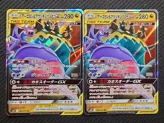 アーゴヨン＆アクジキングGX HR SM12 オルタージェネシス 113/095