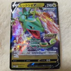 ポケモンカード レックウザV プロモ 210/S-P