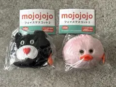 mojojojo フェイスマスコット2 ガチャガチャ　2個セット