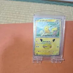 ポケモンカード ピカチュウ３０周年 3枚セット