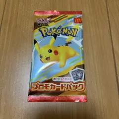 ポケモンカード マクドナルド 未開封 ピカチュウ プロモ ハッピーセット