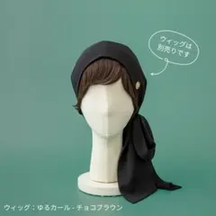 【BAREN】SCARF HAT / Basic-Black　Mサイズ　ポーチ付