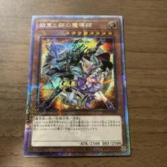 2026年最新】結束と絆の魔導師の人気アイテム - メルカリ