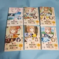 新米錬金術師の店舗経営 DVD アニメ レンタル落ち 全巻 新米錬金術師の店舗経営 DVD 全6巻セット レンタル落ち - メルカリ