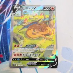 2026年最新】vstarユニバース リザードンv sarの人気アイテム - メルカリ