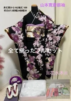 2026年最新】山本寛斎 振袖の人気アイテム - メルカリ