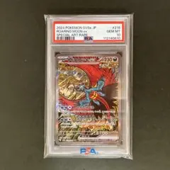 2025年最新】トドロクツキex psa10の人気アイテム - メルカリ