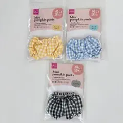DAISO ぬい活 カボチャパンツ 3種セット ダイソー チェック柄のサムネイル